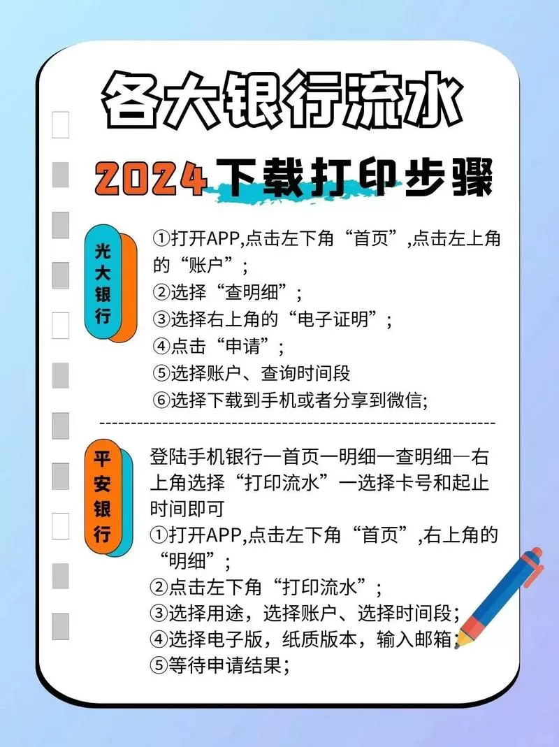 网上银行流水怎么删除