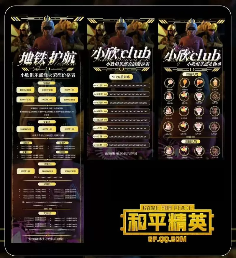和平精英的菜单在哪