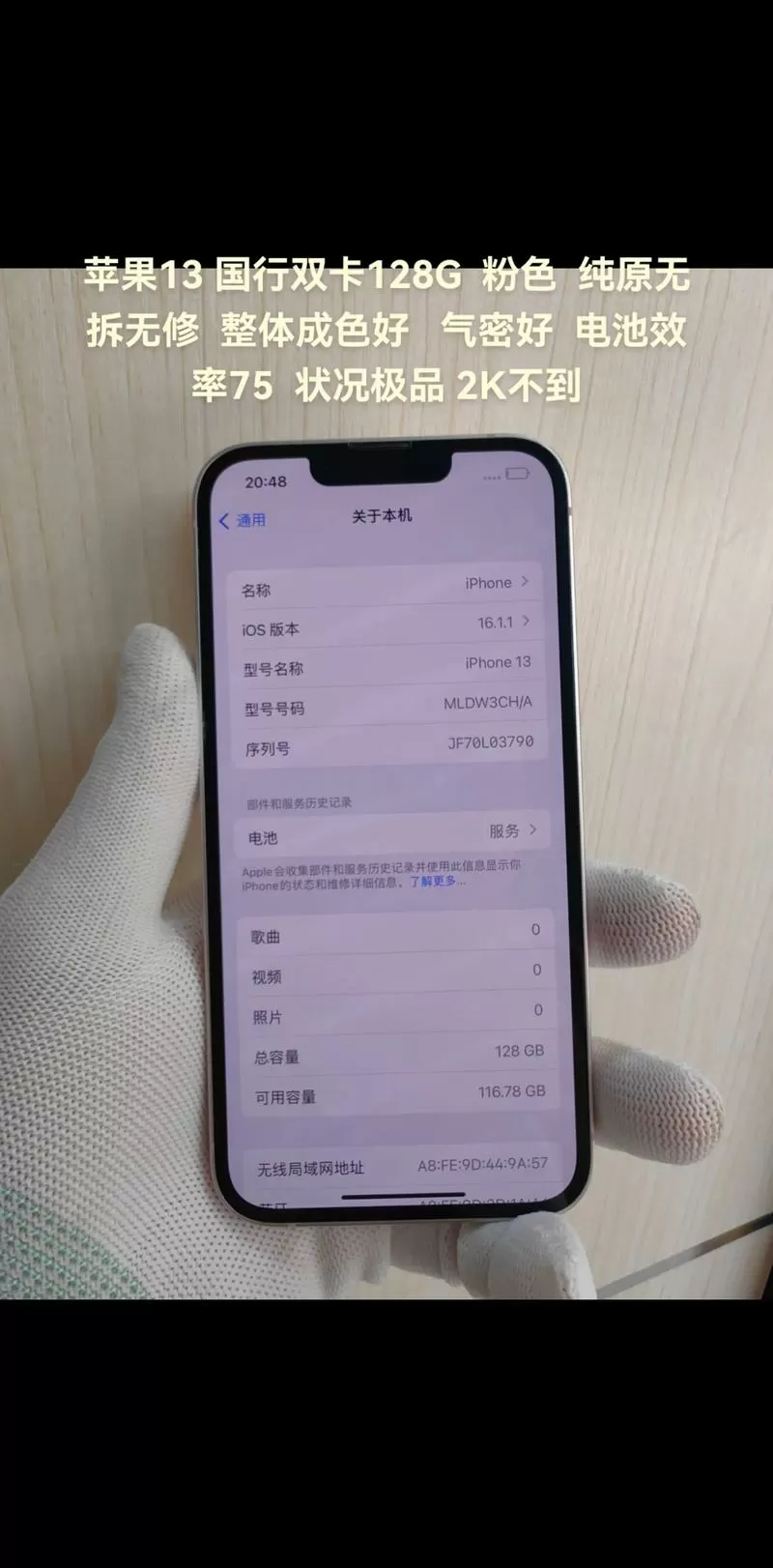 苹果13老是卡机是怎么回事