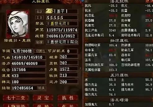 大话西游2免费版平民女人攻略