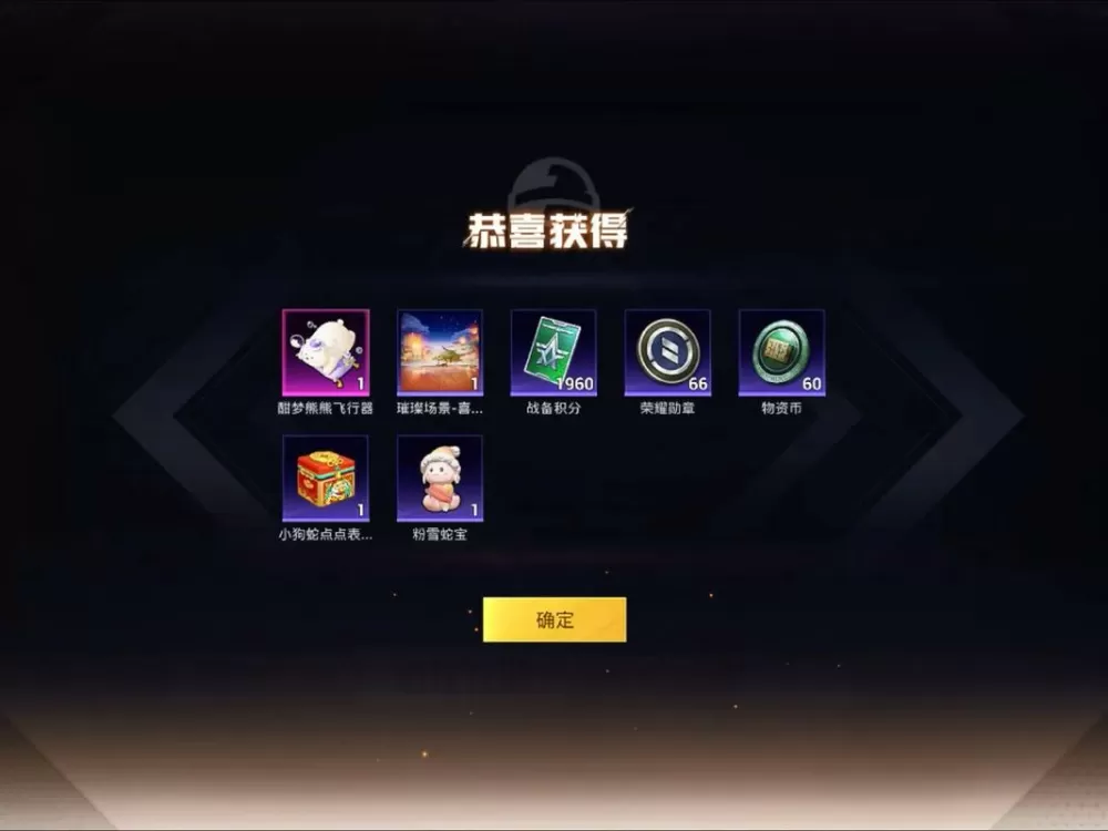 和平精英开陀螺仪和不开的区别