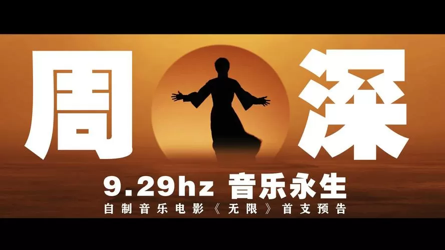 无限的配音演员
