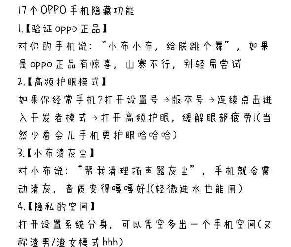 oppo手机智能侧边栏怎么取消