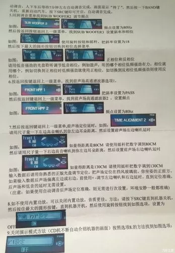 先锋80prs设置教程