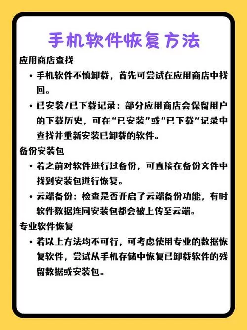 电脑管家不小心卸载的软件怎么恢复