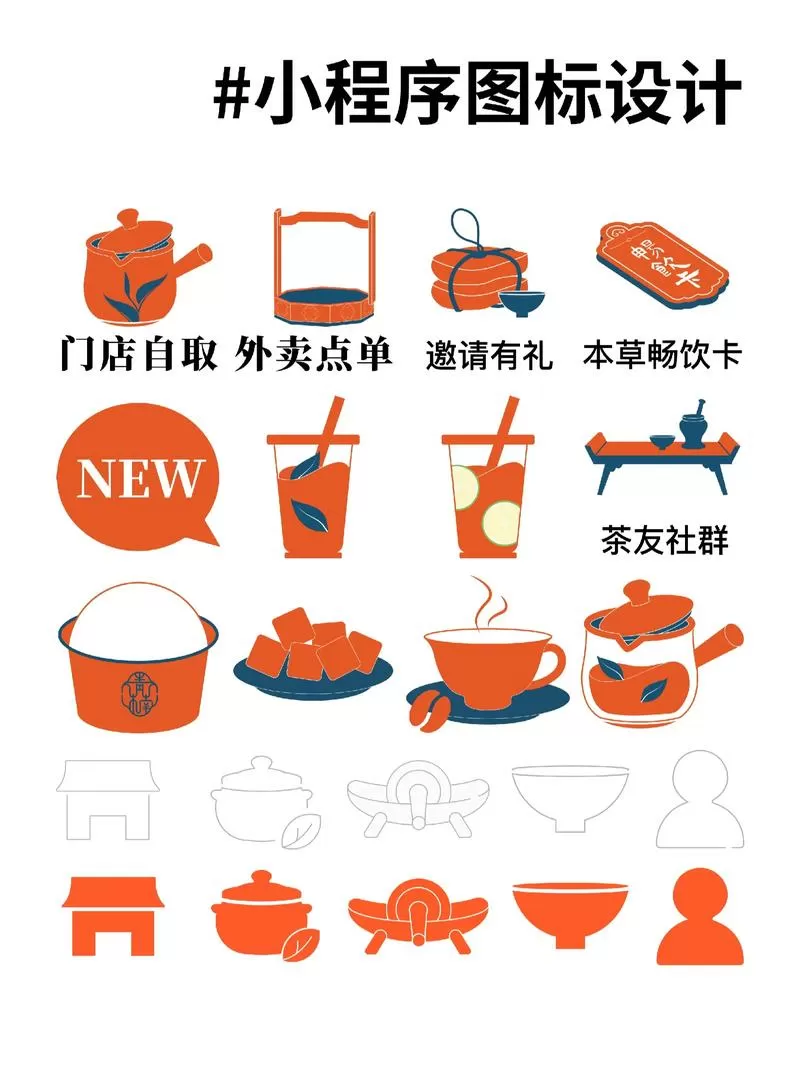 点单小程序