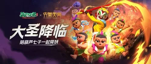 葫芦兄弟七子降妖无限元宝