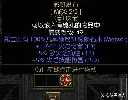 暗黑2最建议单人玩的职业图标