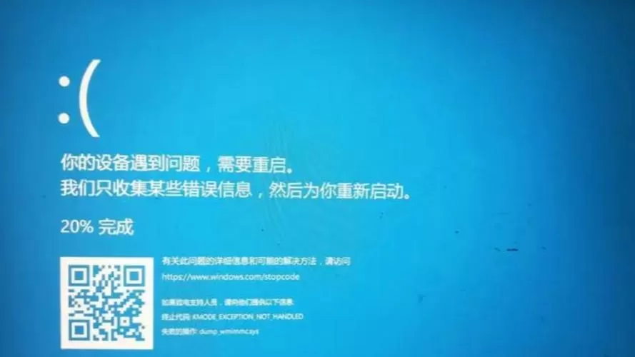 win10蓝屏提示重新启动