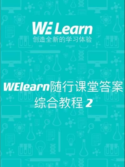 we learn随行课堂答案