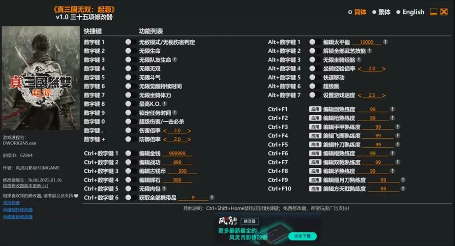 风灵月影手机修改器怎么修改图标