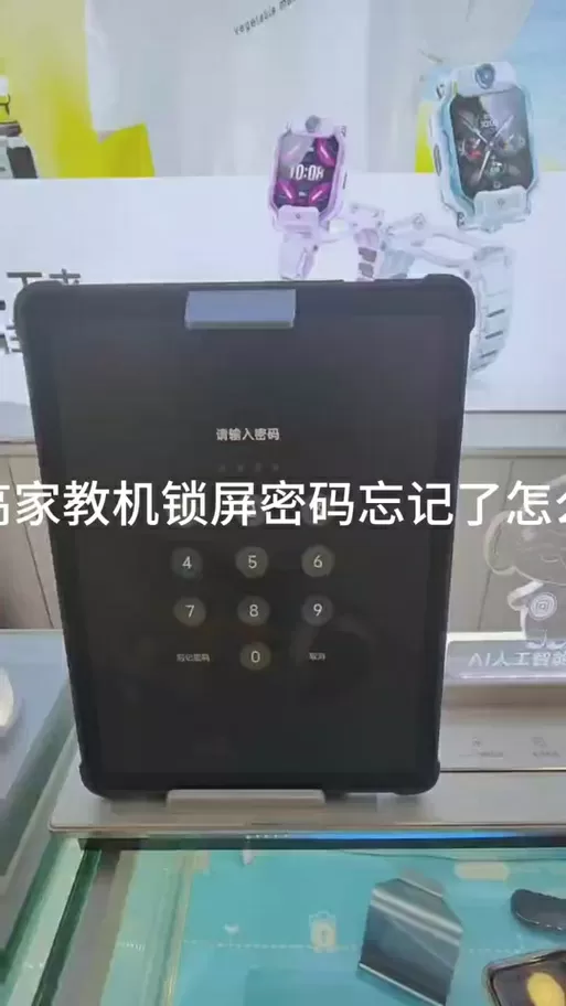 步步高屏幕解锁解不开