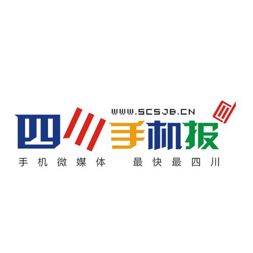四川手机报下载安装