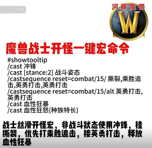 怀旧战士一键拉怪宏
