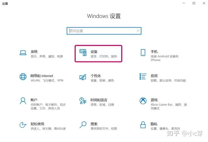 笔记本怎么永久关闭触摸板