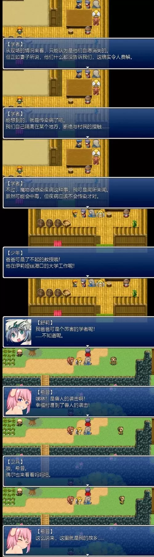 勇战rpgwiki官网
