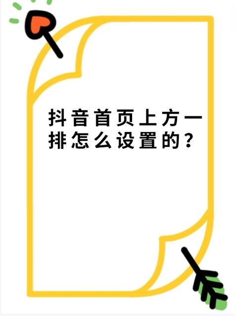 抖音主页显示商家是怎么弄的