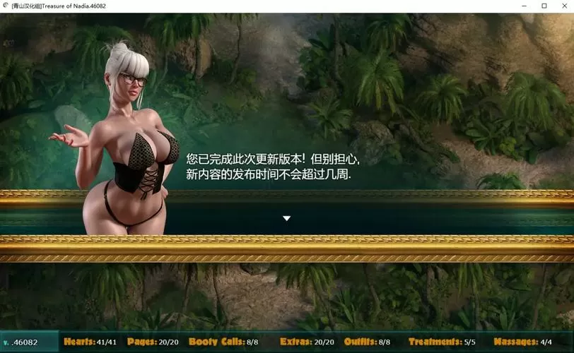 青山汉化组纳迪亚之宝礼包码最新