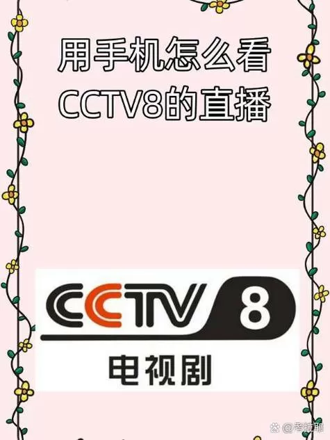 s8s4cc直播频道在线直播观看