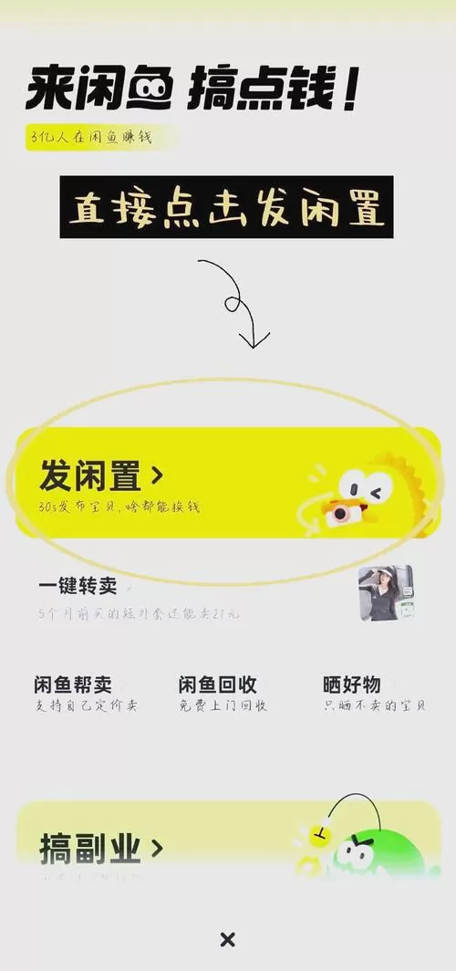 怎么在淘宝看闲鱼发布的东西