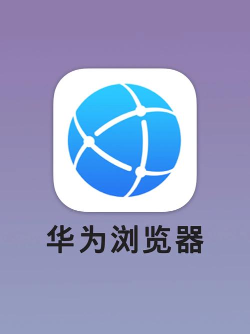 华为手机浏览器屏蔽广告插件