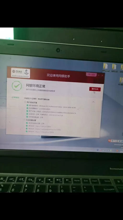 中国银行u盾插在电脑检测不到
