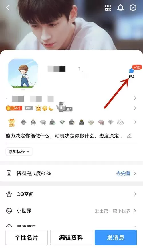 qq轻聊版能不能赞截图