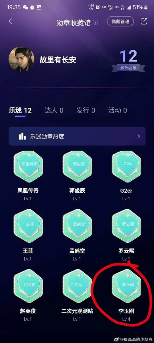 酷狗的音乐勋章怎么拿到