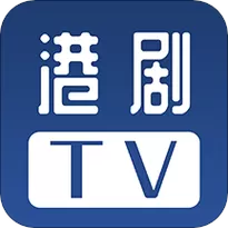 港剧网app下载