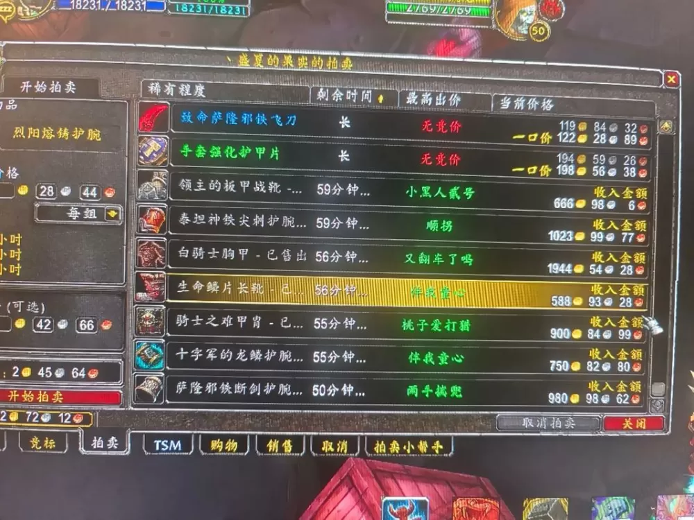 魔兽世界怎么搬砖赚钱