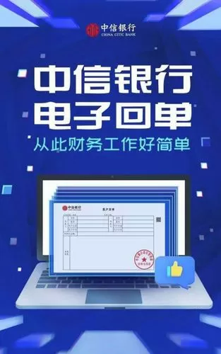 中信银行转账怎么这么慢