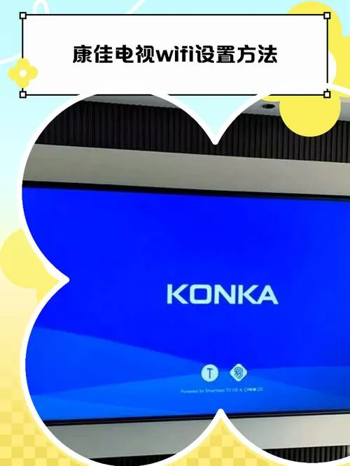 康佳电视设置初始密码