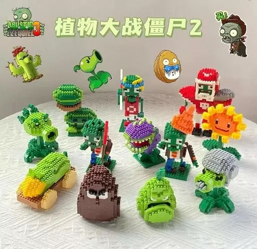 植物大战僵尸拼装积木
