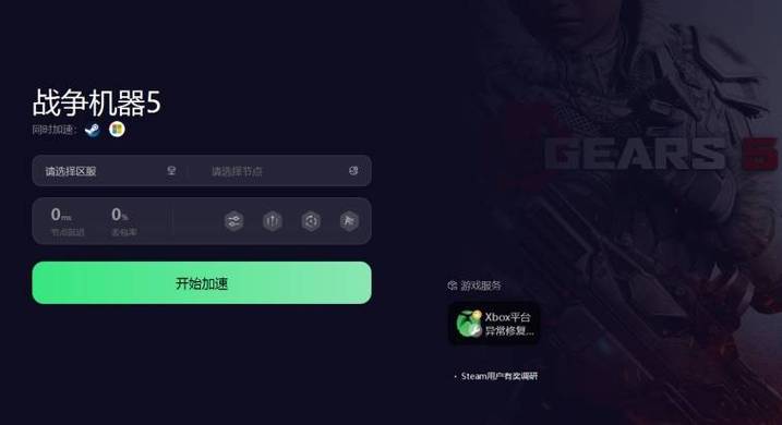 战争机器5画质怎么调