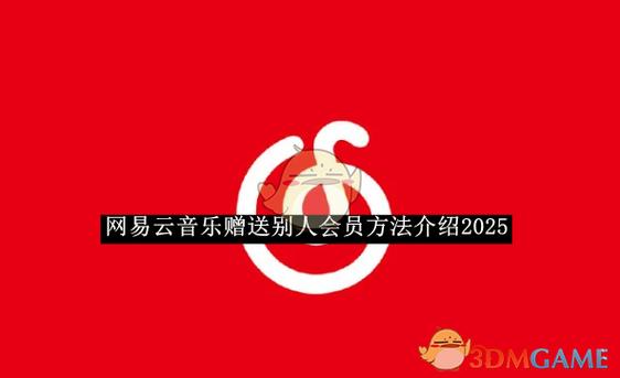 网易云音乐兑换码2025最新