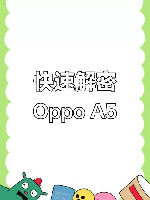 oppo屏幕锁万能密码