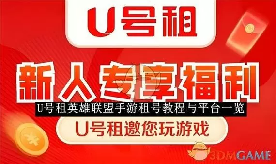 租号每次都要改密码吗