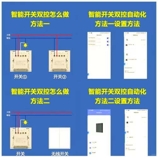 免布线遥控开关配对方法教程