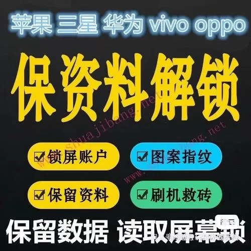 保护板锁死了解锁教程