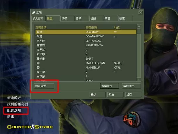 cs1.6中文设置方法