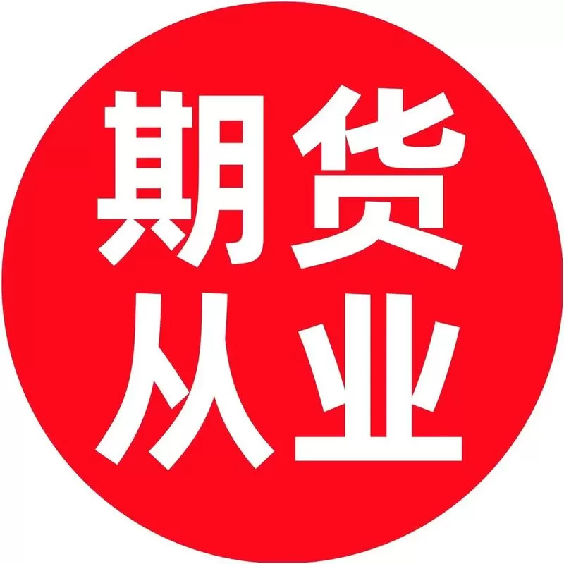 何为期货