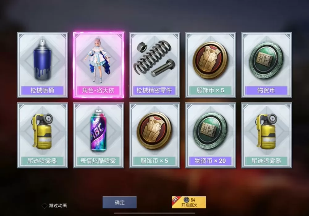 和平精英抽到重复皮肤