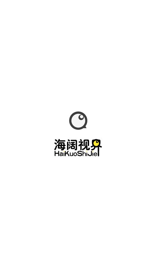 海阔世界官网下载