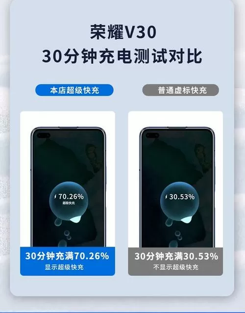 荣耀v30支持多少w快充
