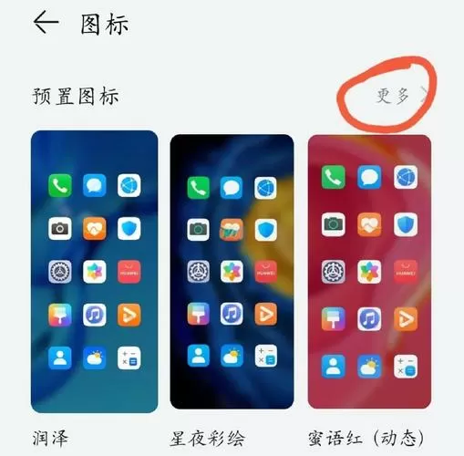 华为手机ios怎么打开