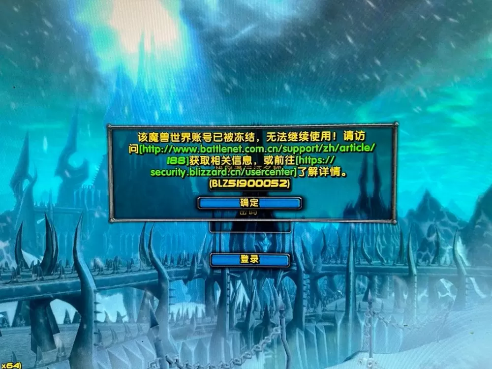 魔兽世界尝试登录次数过多
