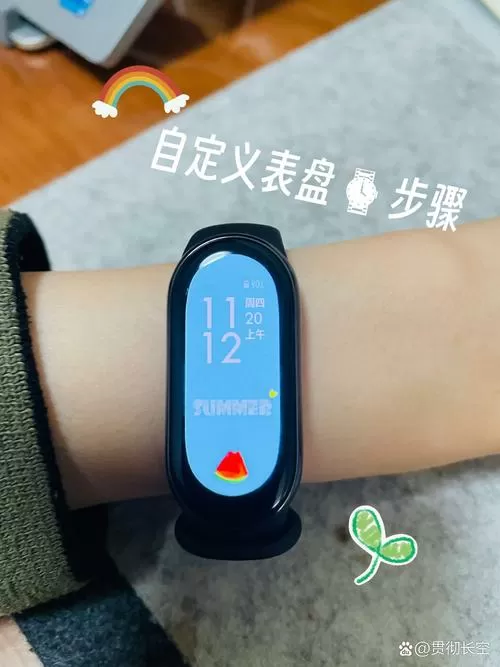 小米手环8趣味表盘怎么设置