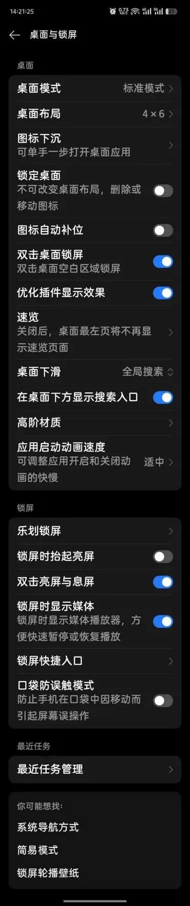 oppo手机为什么没有农历显示