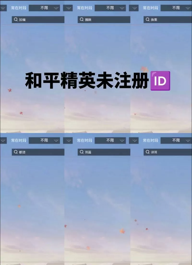 吃鸡未注册id单字韩文
