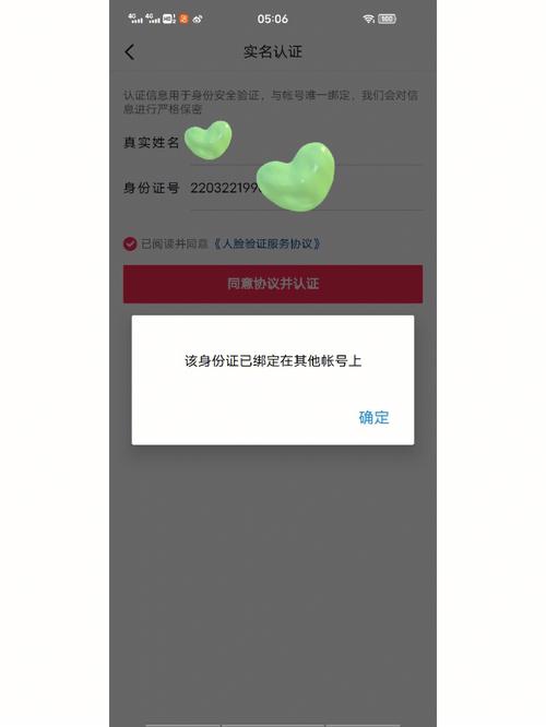 抖音登不上要实名认证怎么办